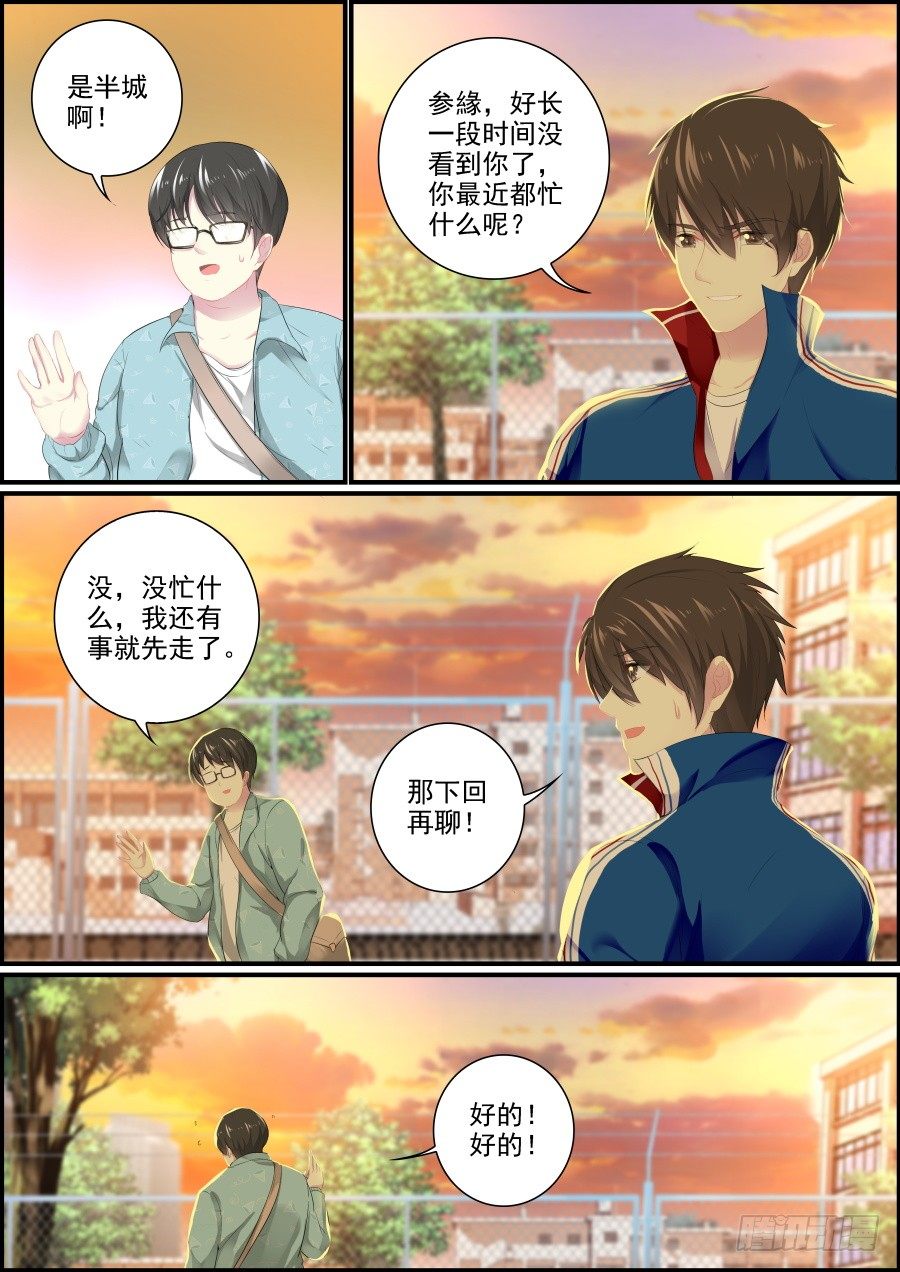 平静的日子7