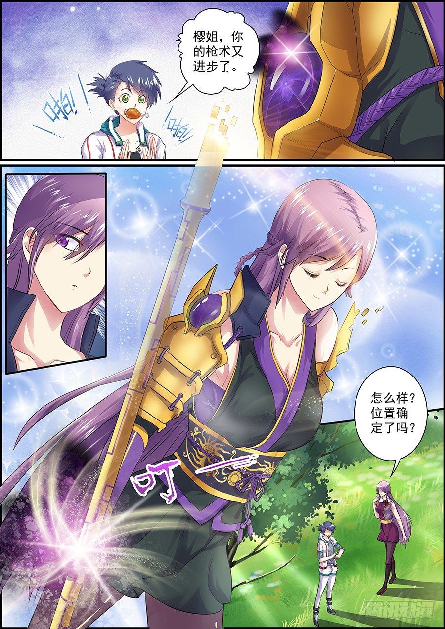 初次碰撞1