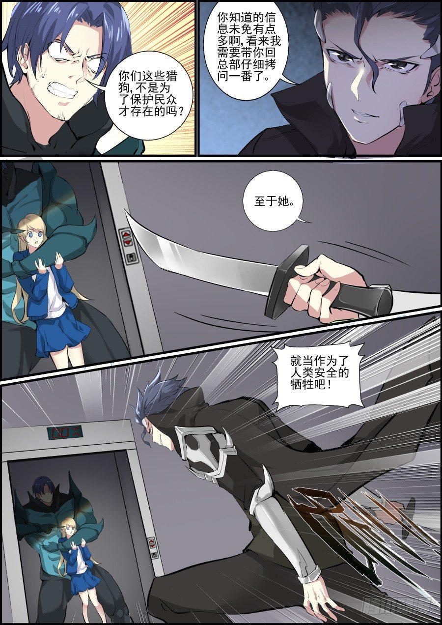 冷血戾龙16