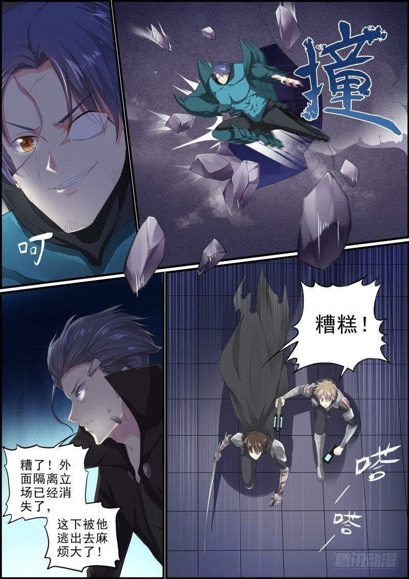 冷血戾龙28