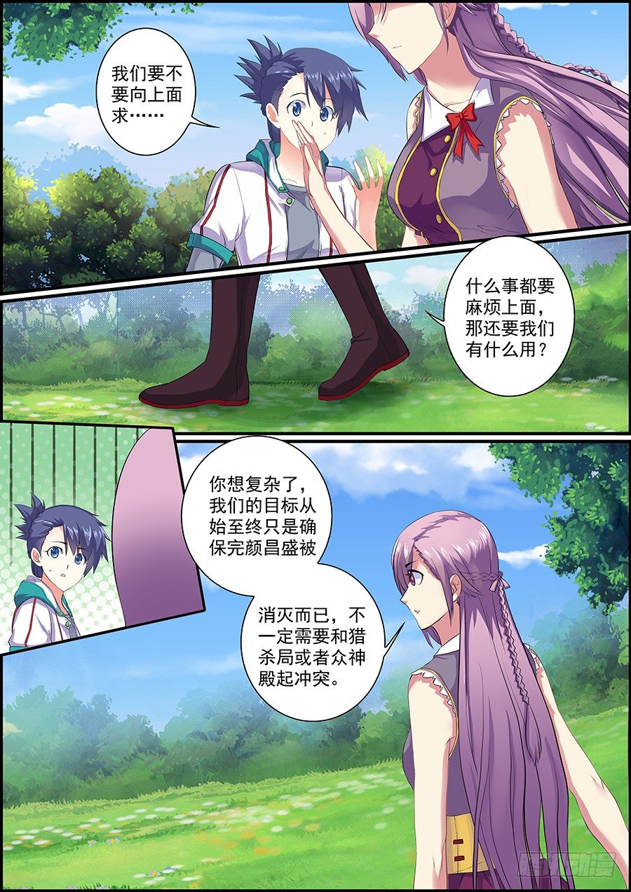 初次碰撞5