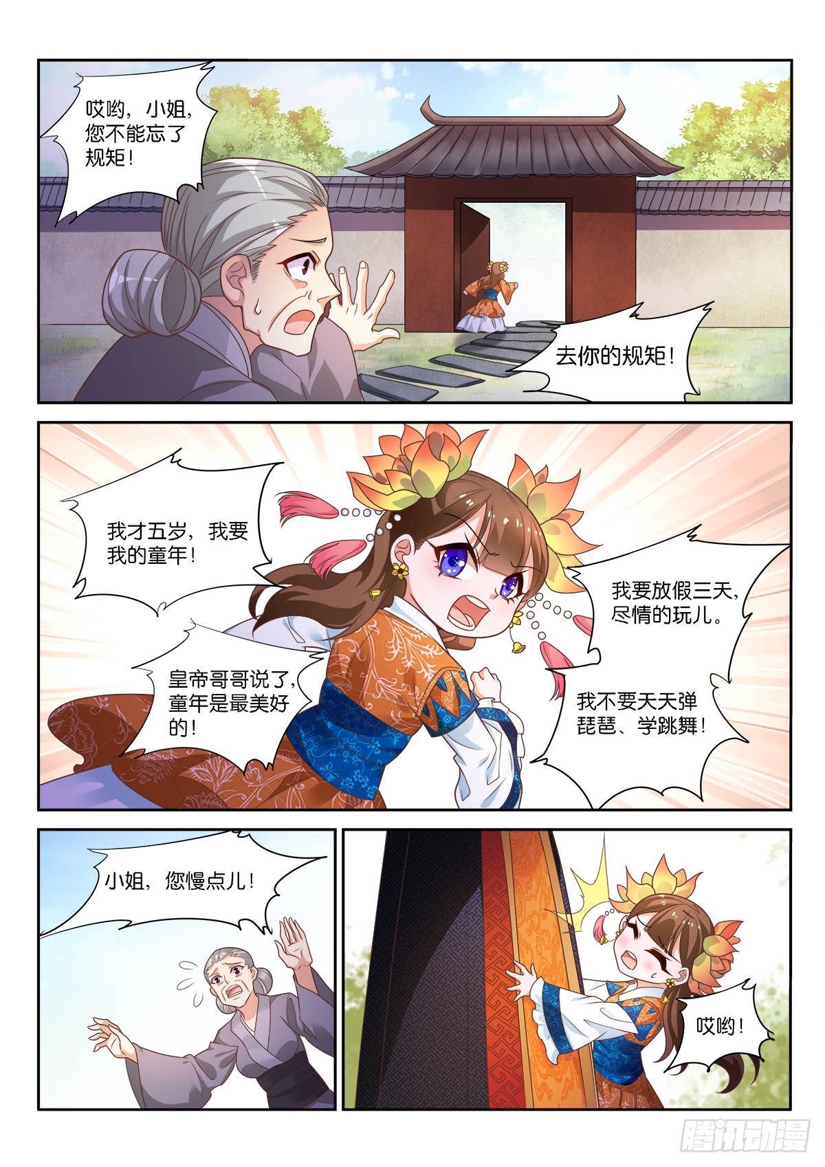3-忆幼好时光2