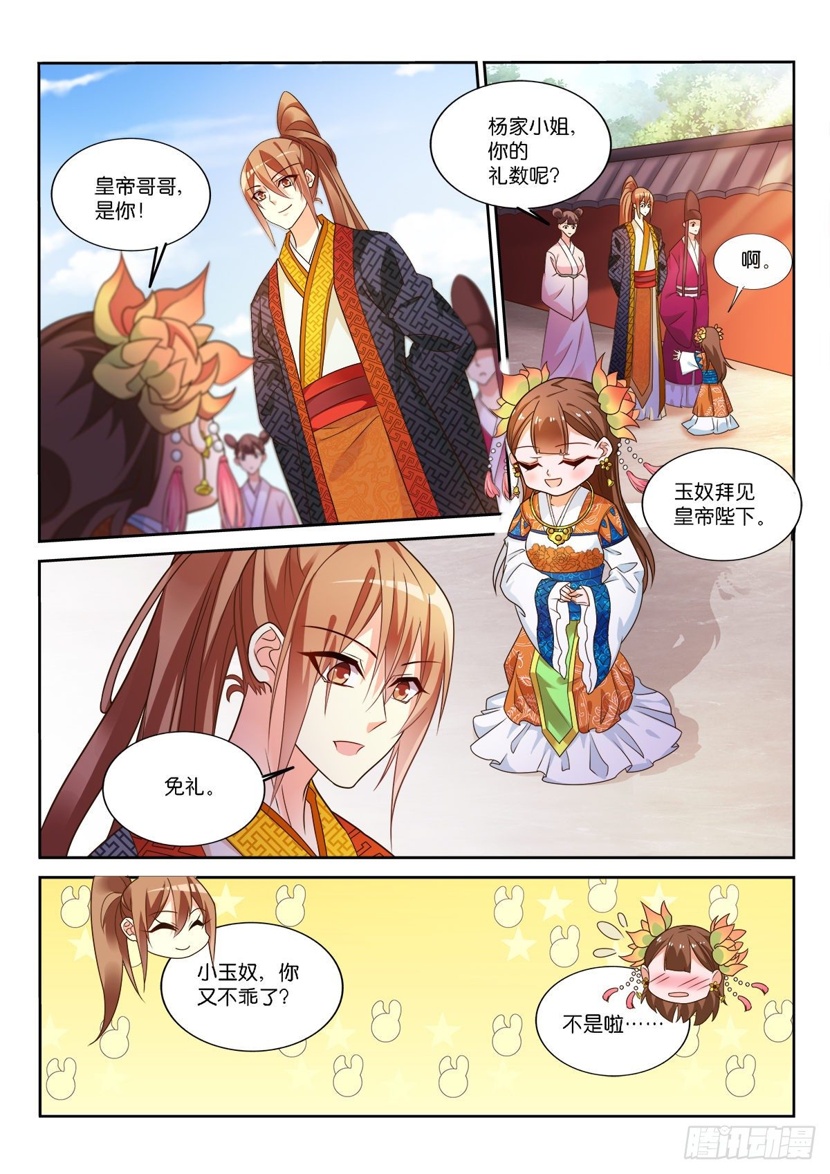 3-忆幼好时光3