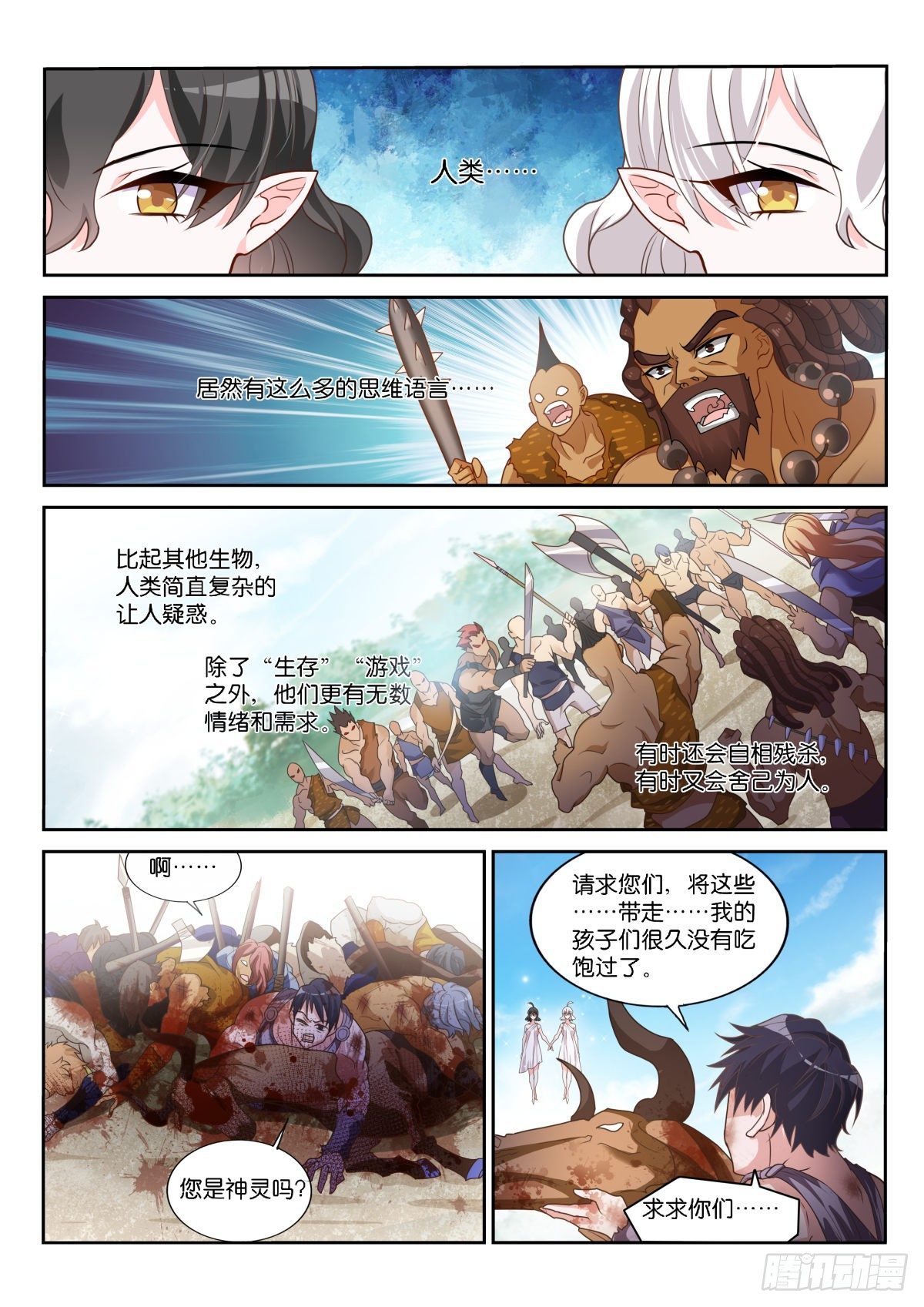 1-诞生于黑白之间2
