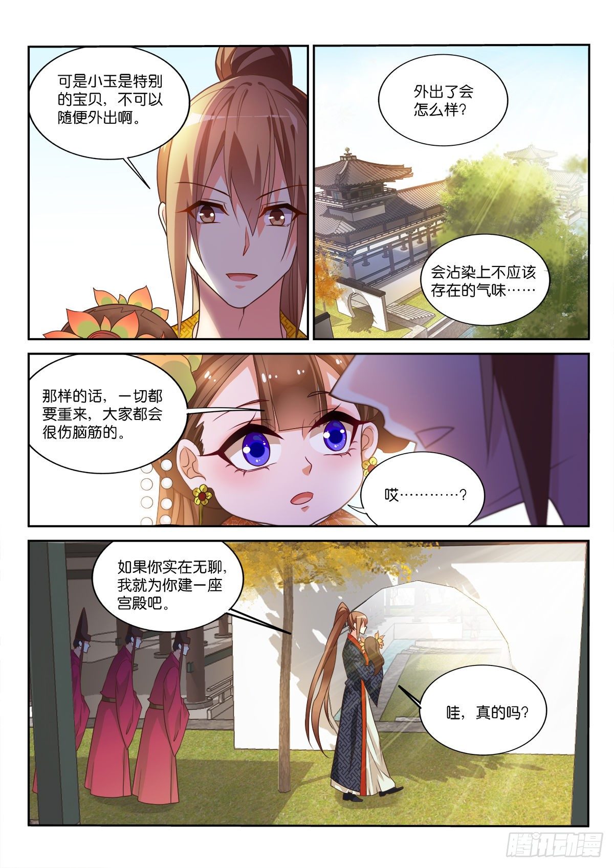 3-忆幼好时光6