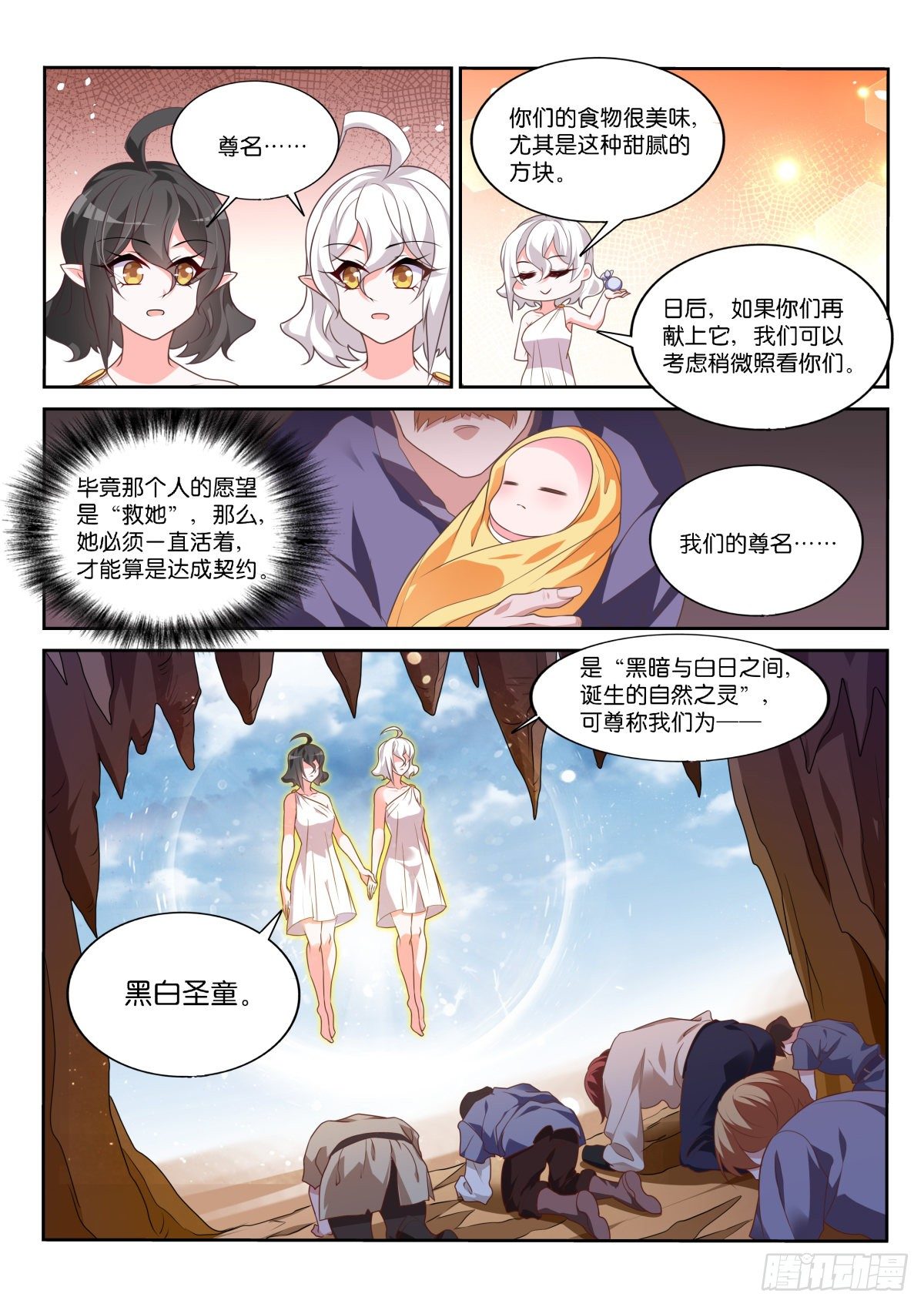 1-诞生于黑白之间9