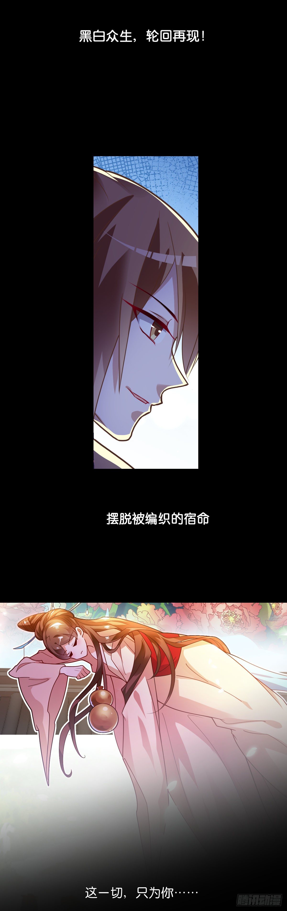 预告2
