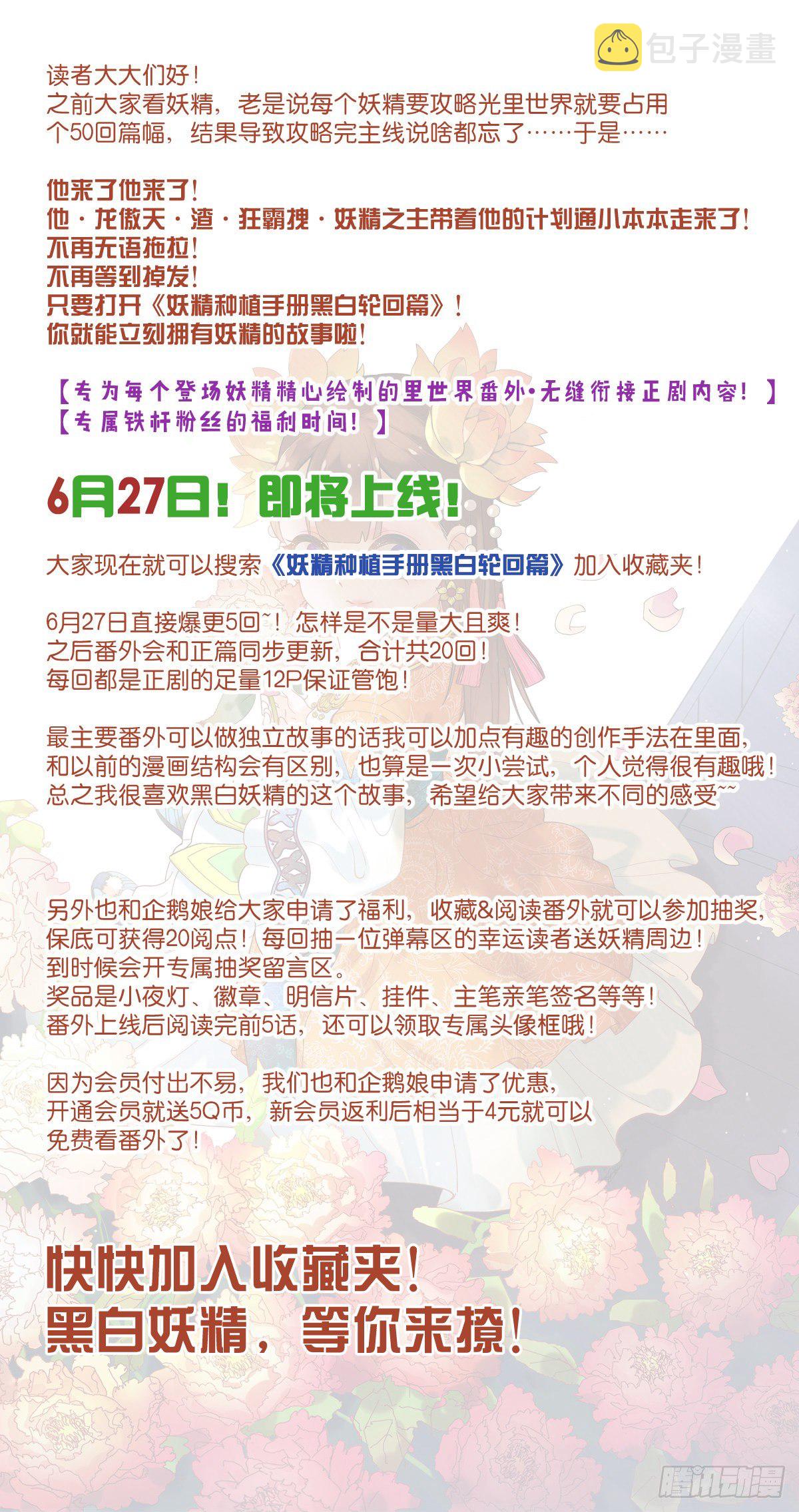 预告4