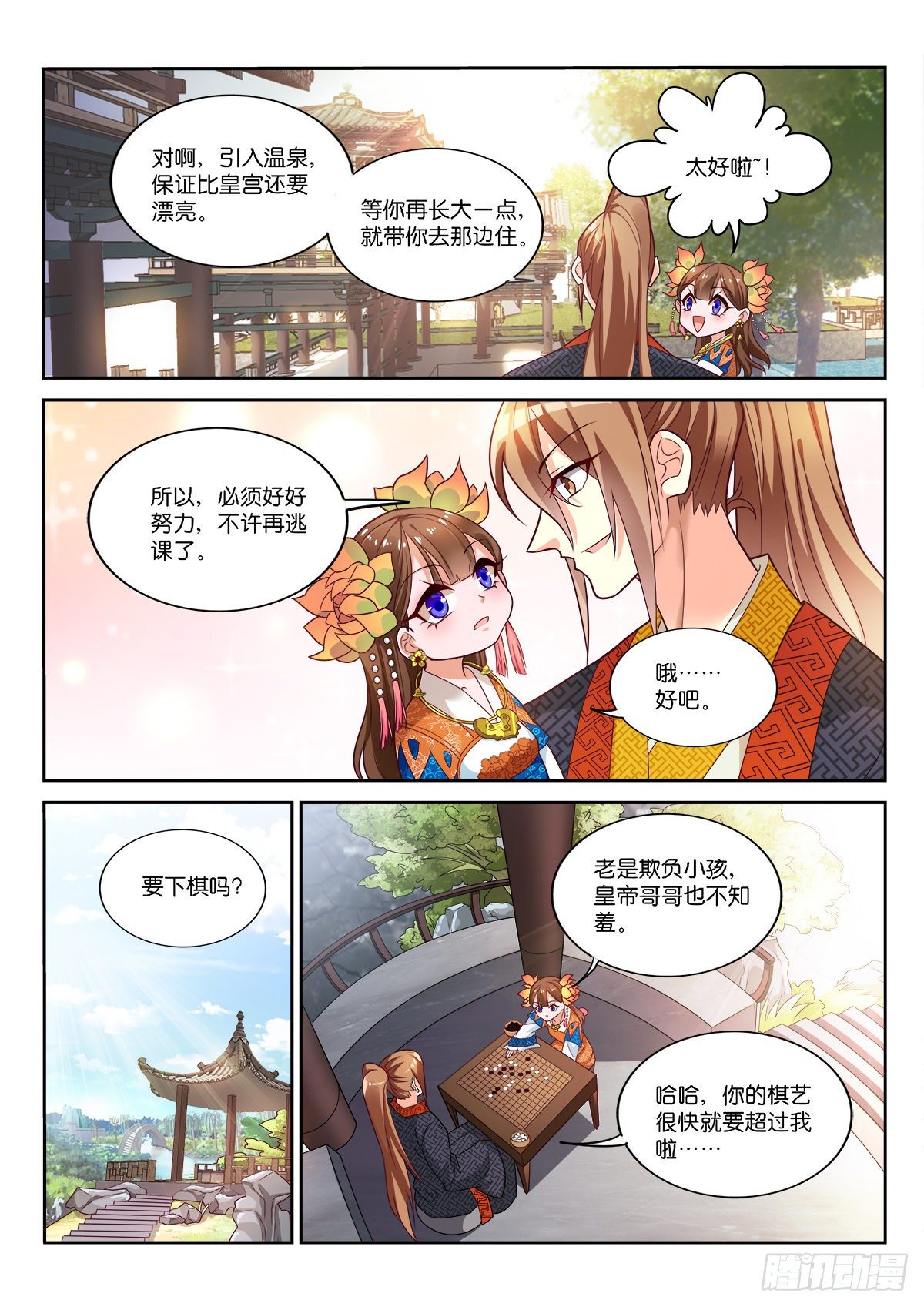 3-忆幼好时光7