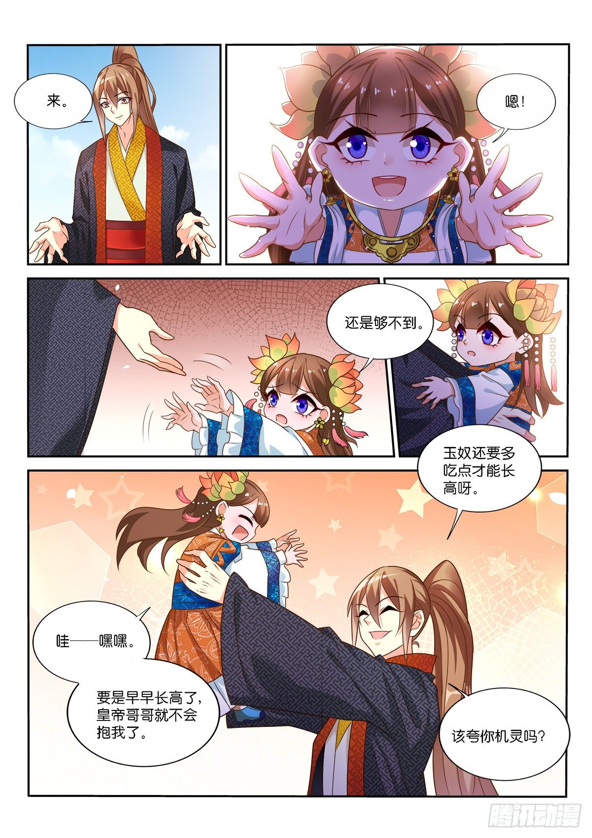 3-忆幼好时光4