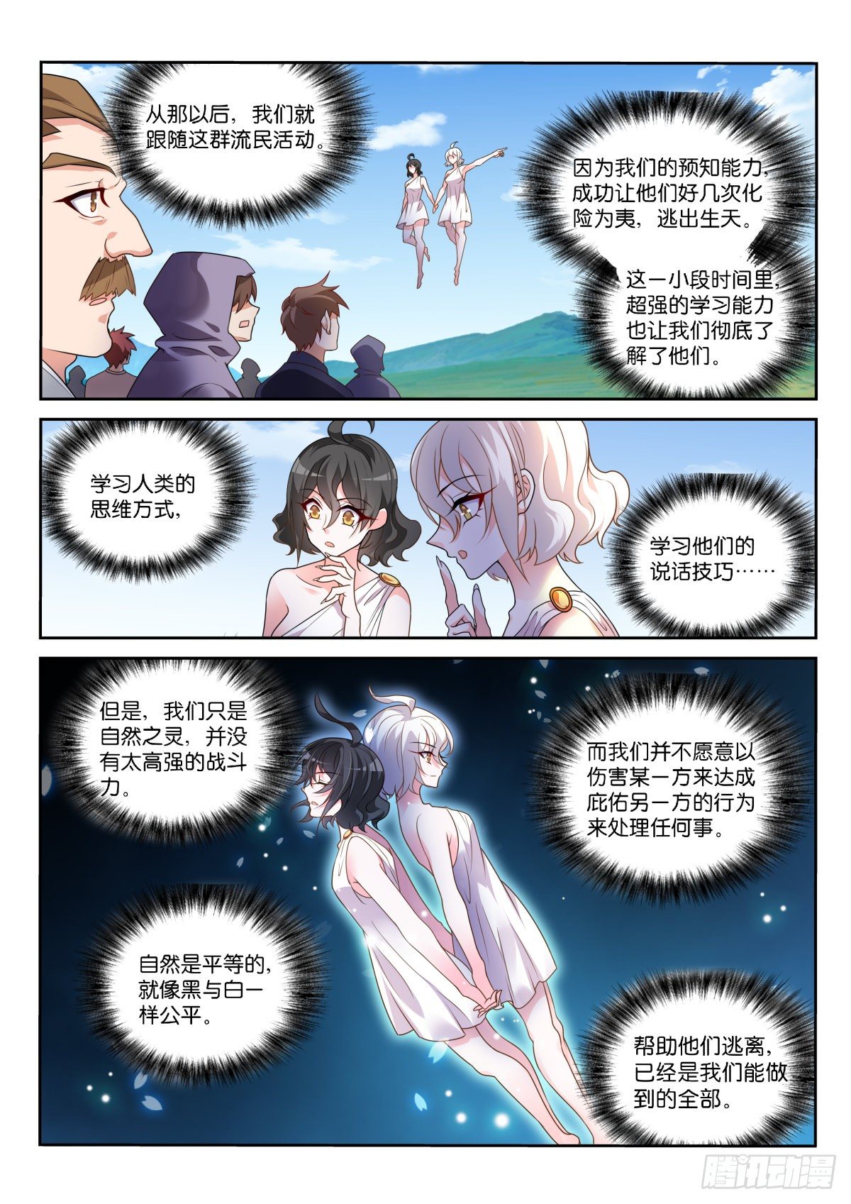 1-诞生于黑白之间10