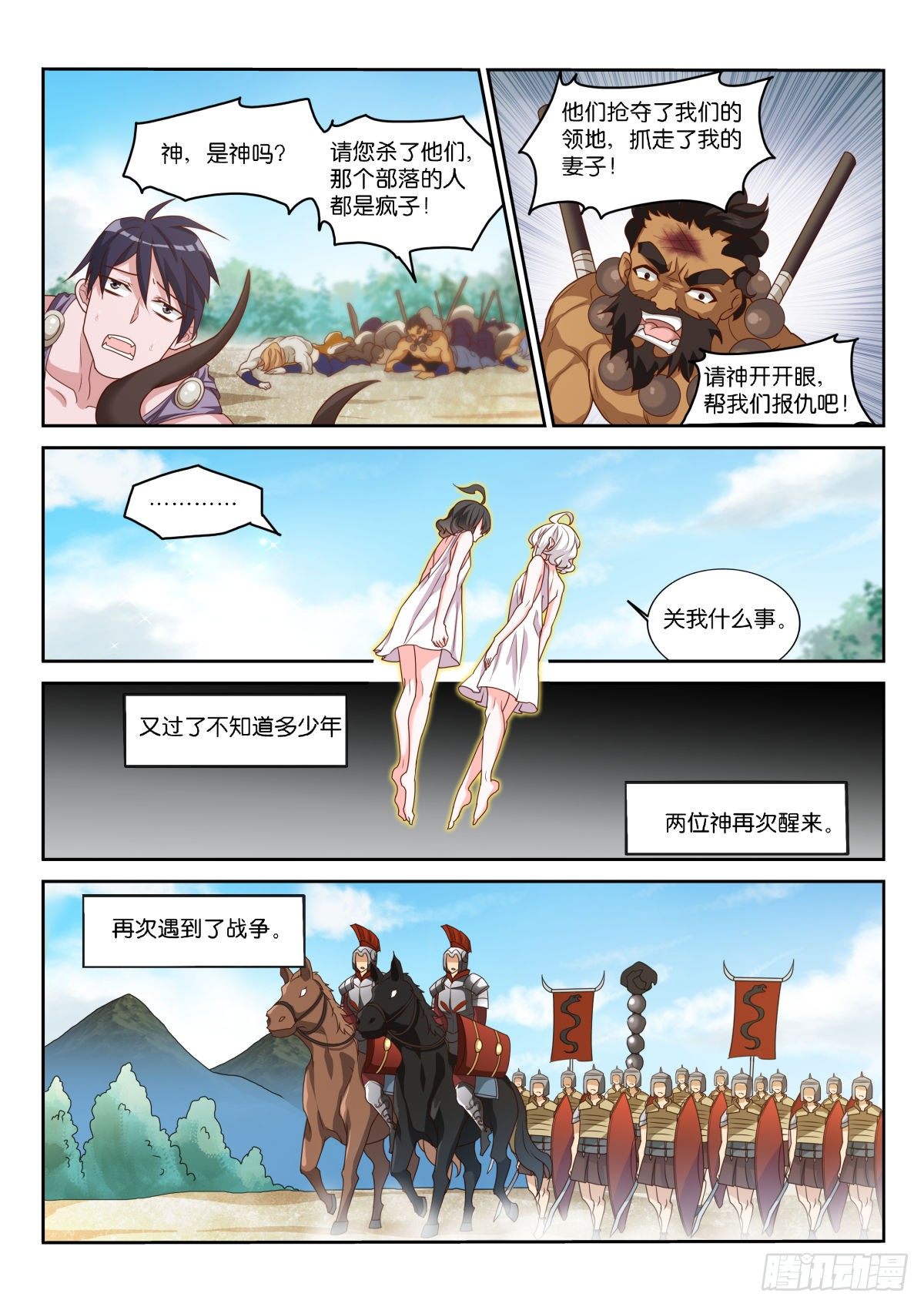 1-诞生于黑白之间3
