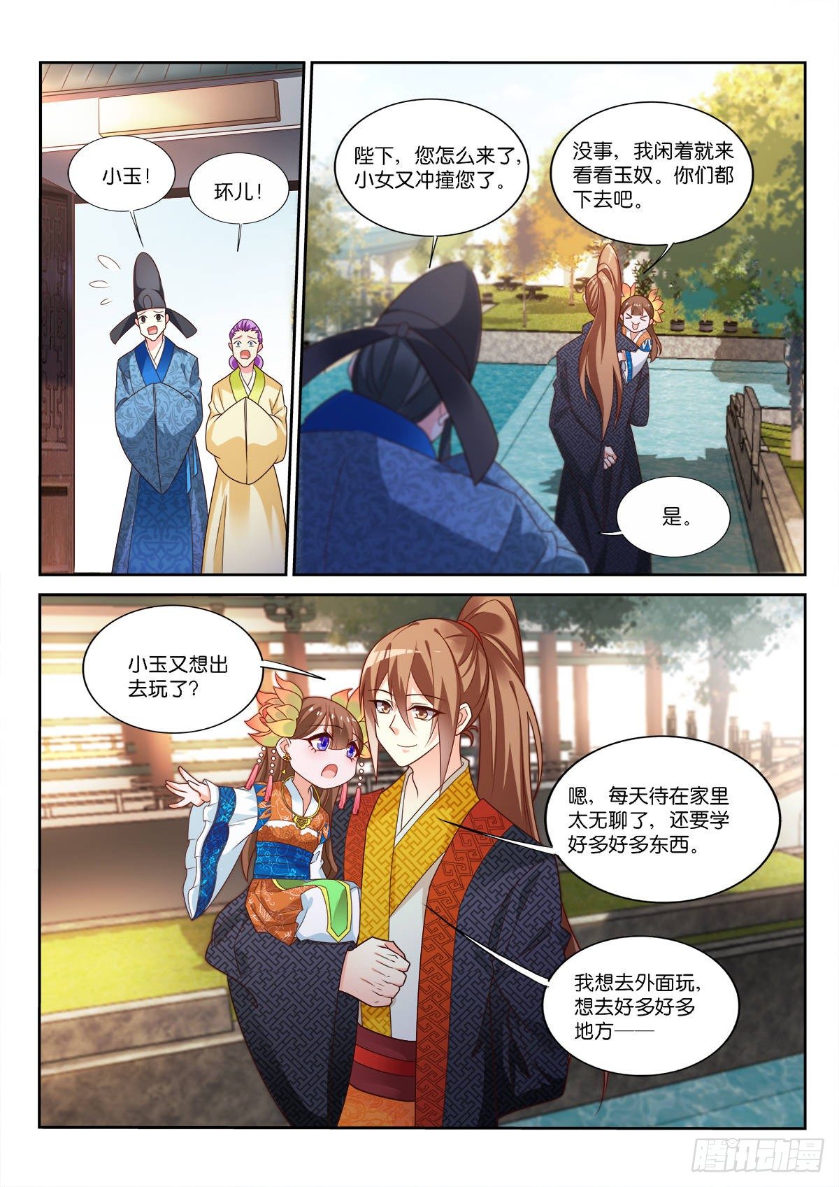 3-忆幼好时光5