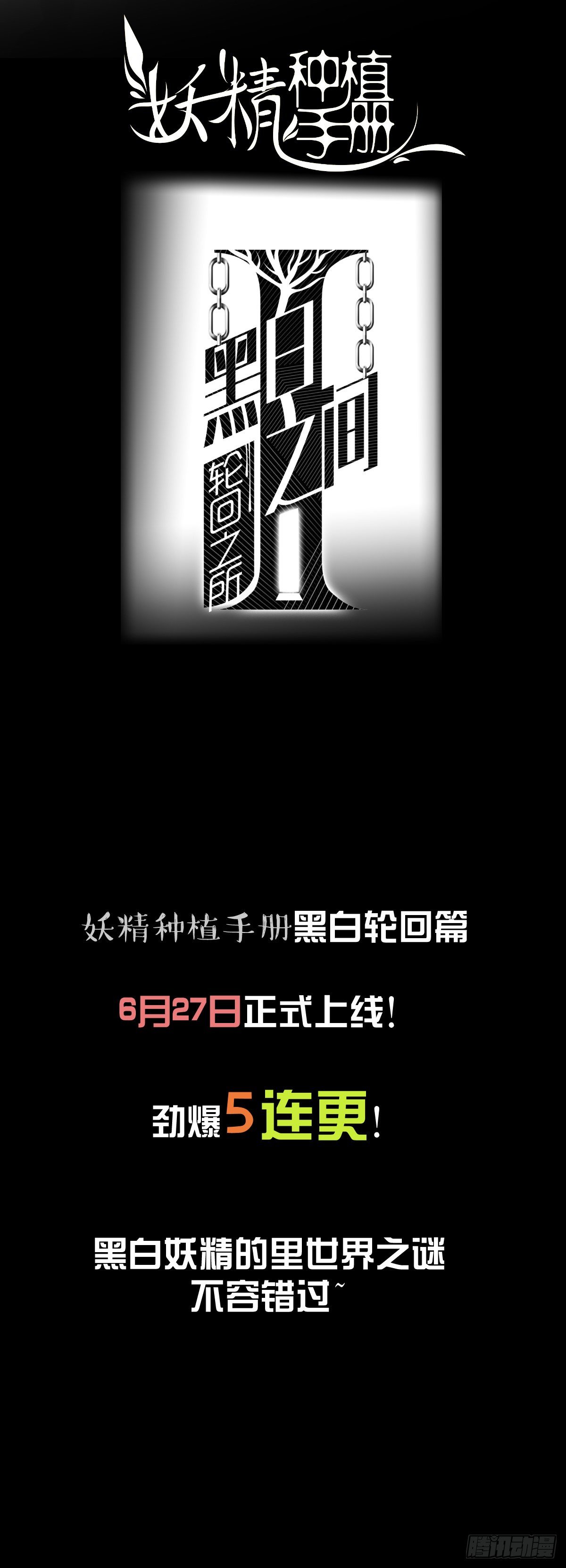 预告3