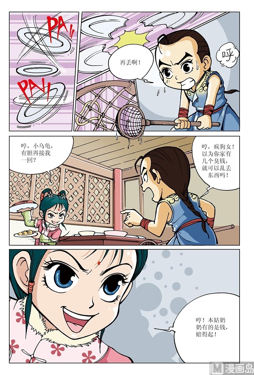 第8话1