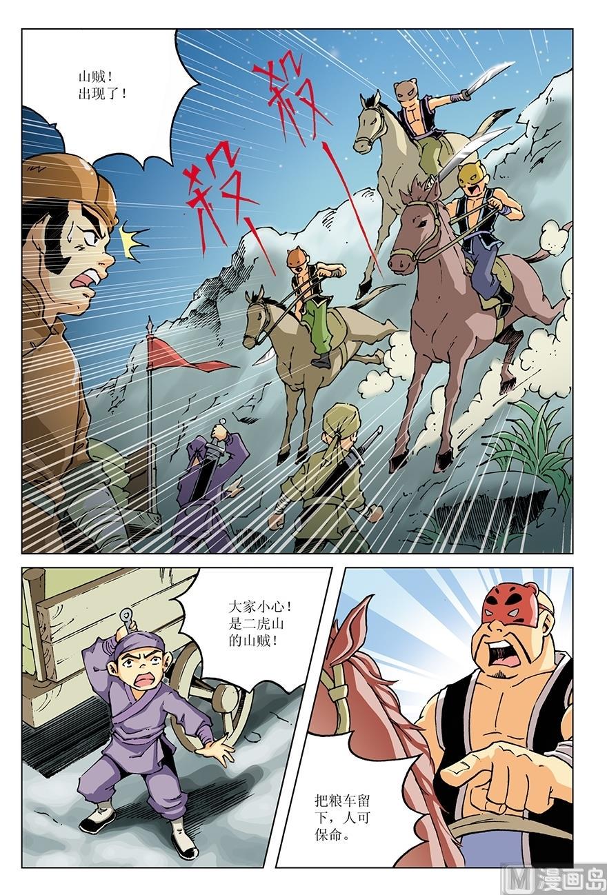 第15话5