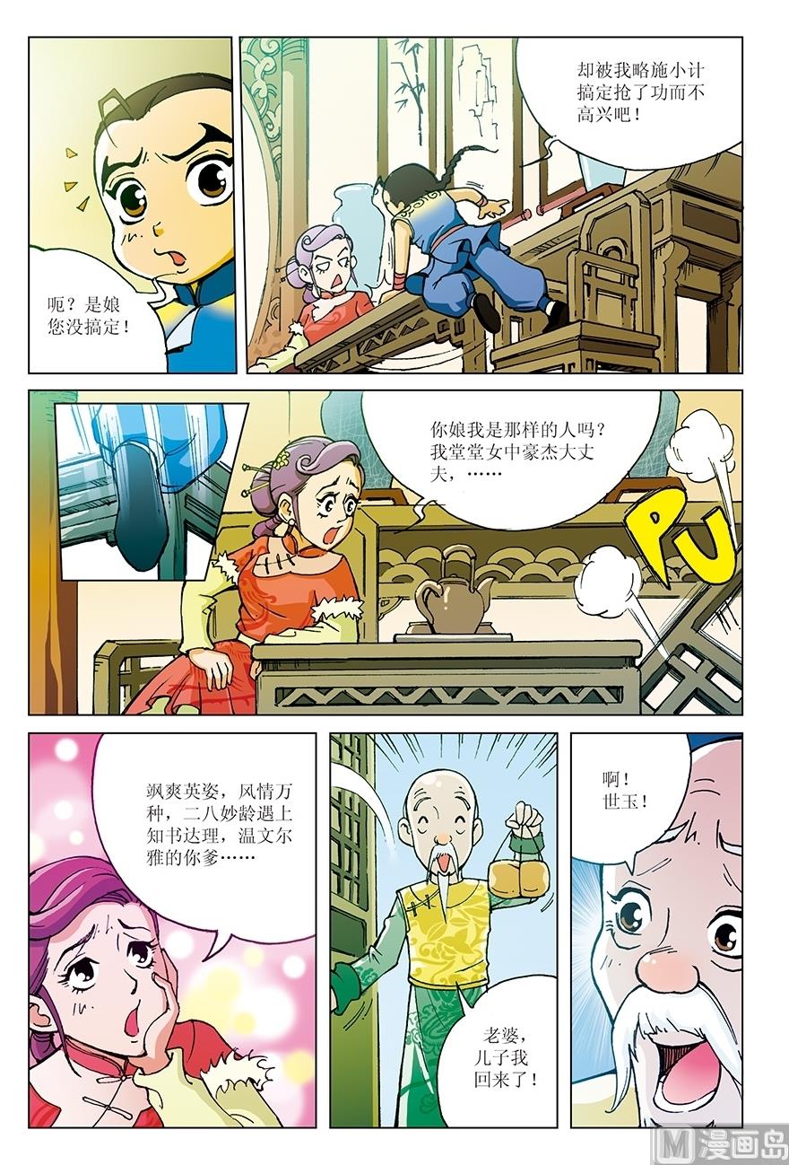 第2话2