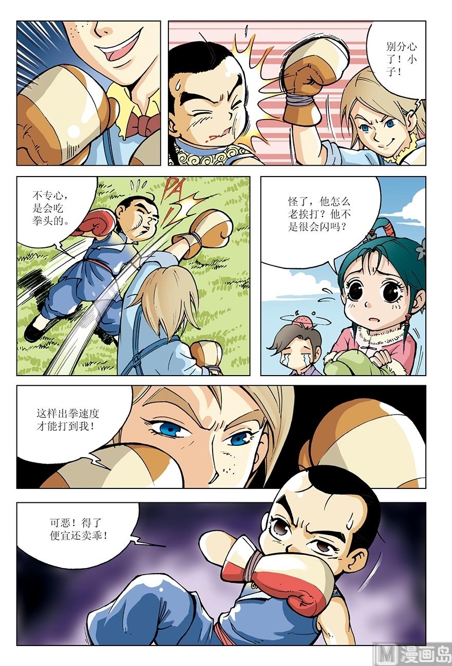 第13话4
