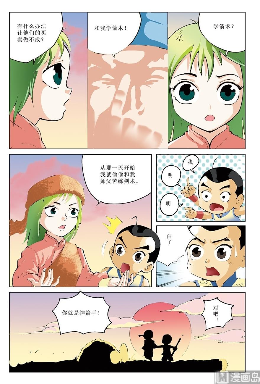 第19话10