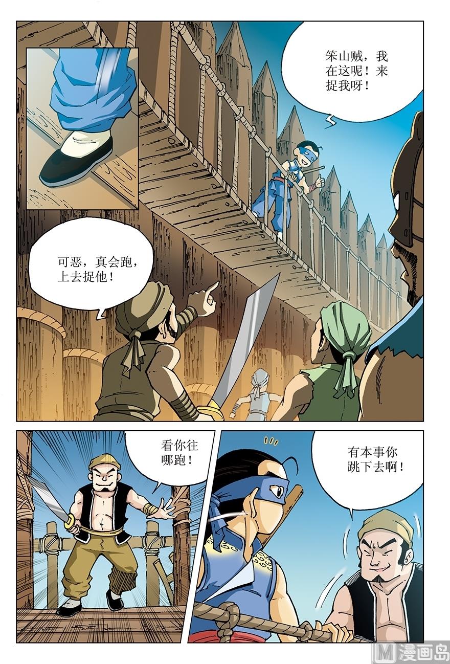第23话2