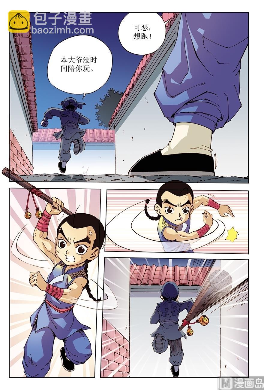 第26话7
