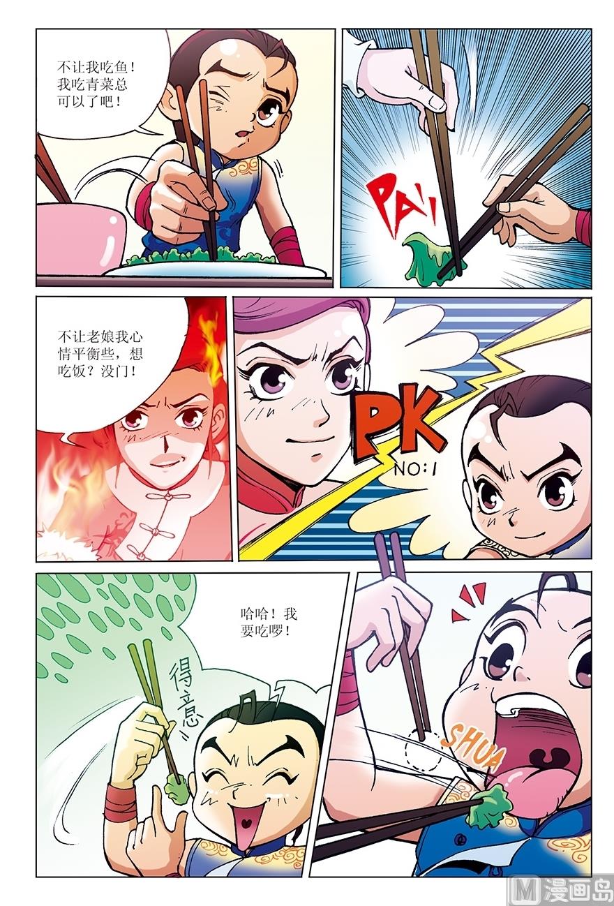 第2话5