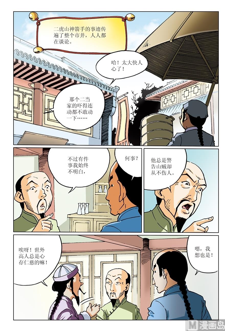 第15话11