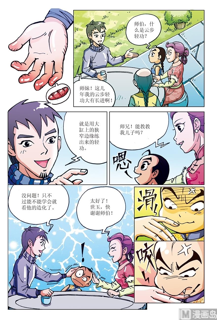 第4话8