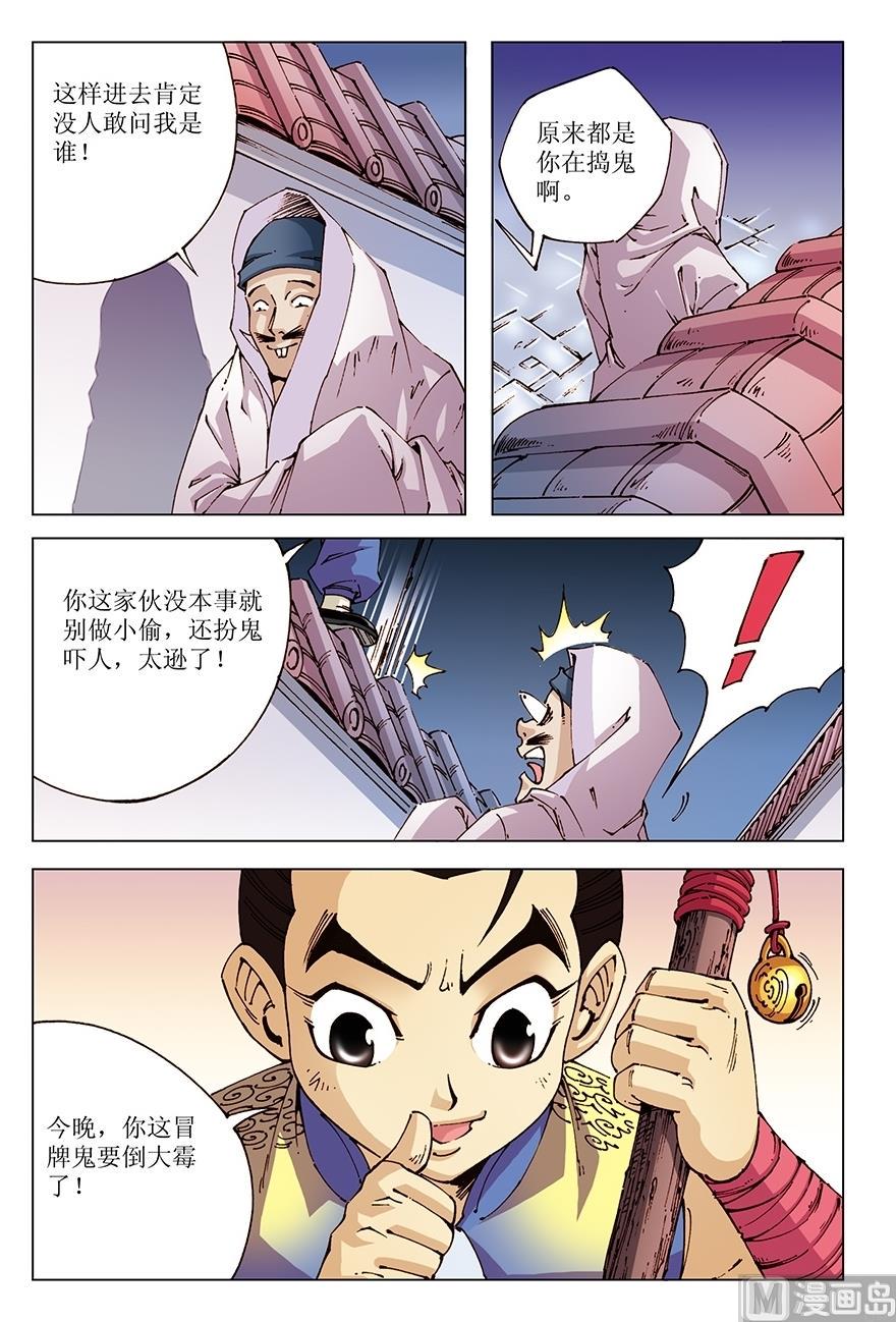 第26话5