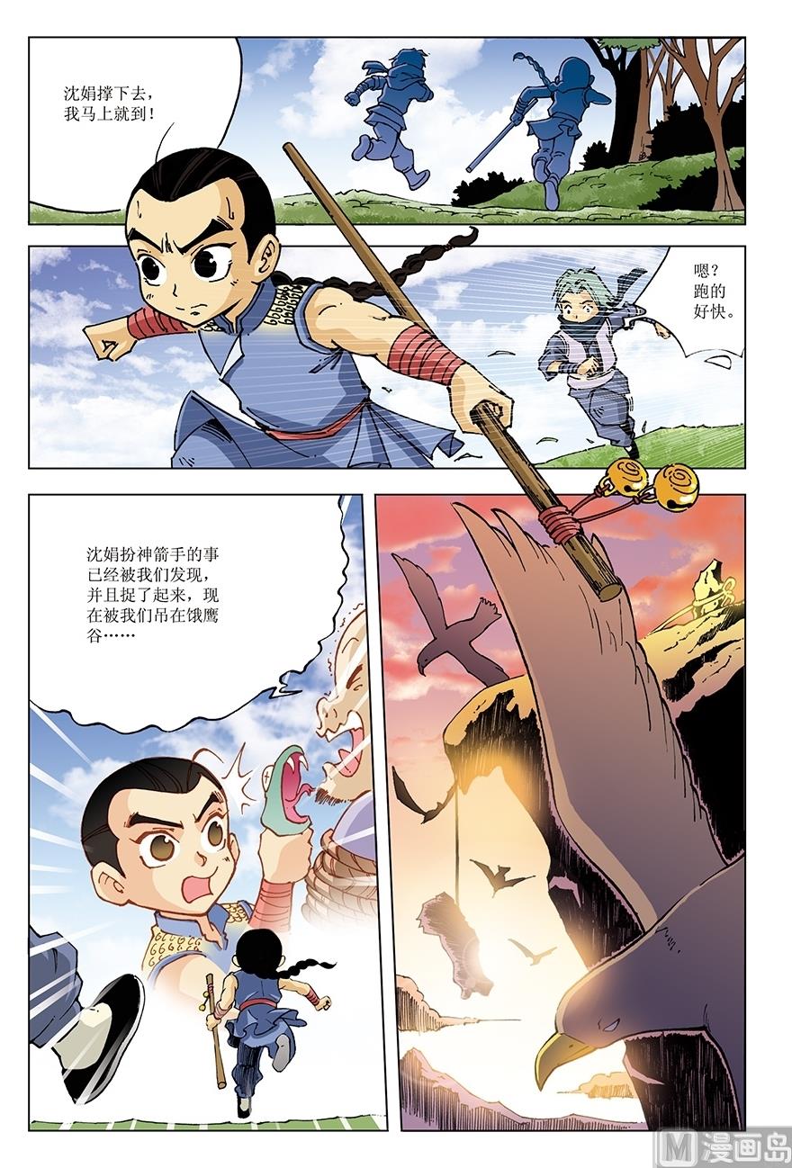 第21话6