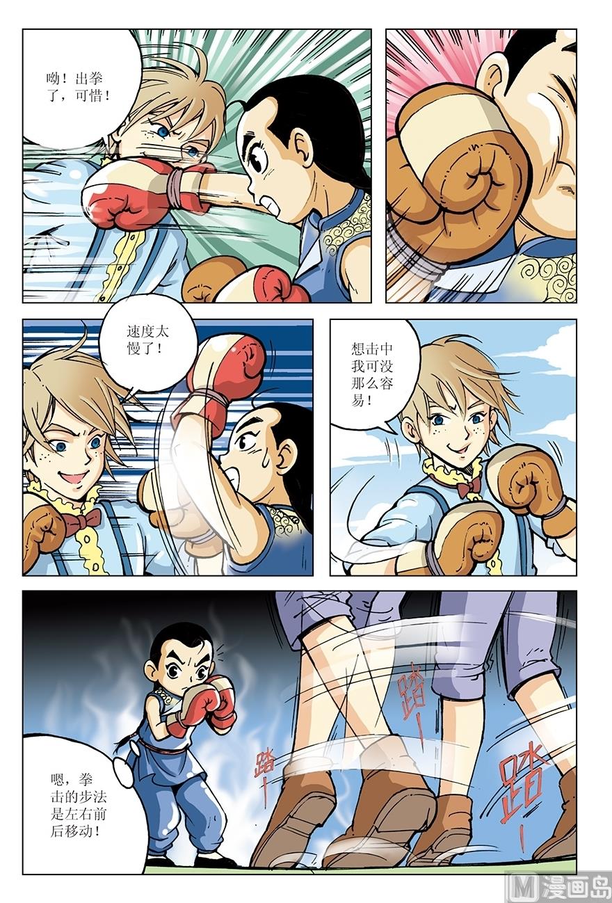 第13话3