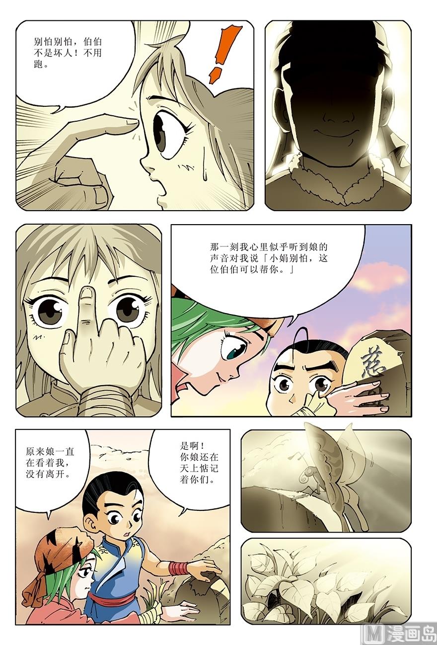 第19话7