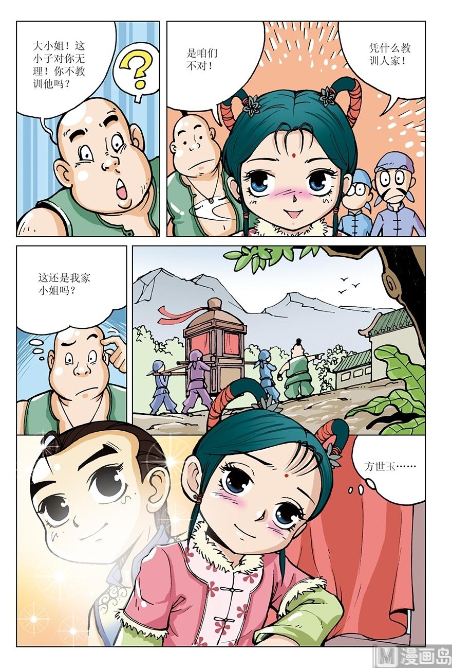 第8话11