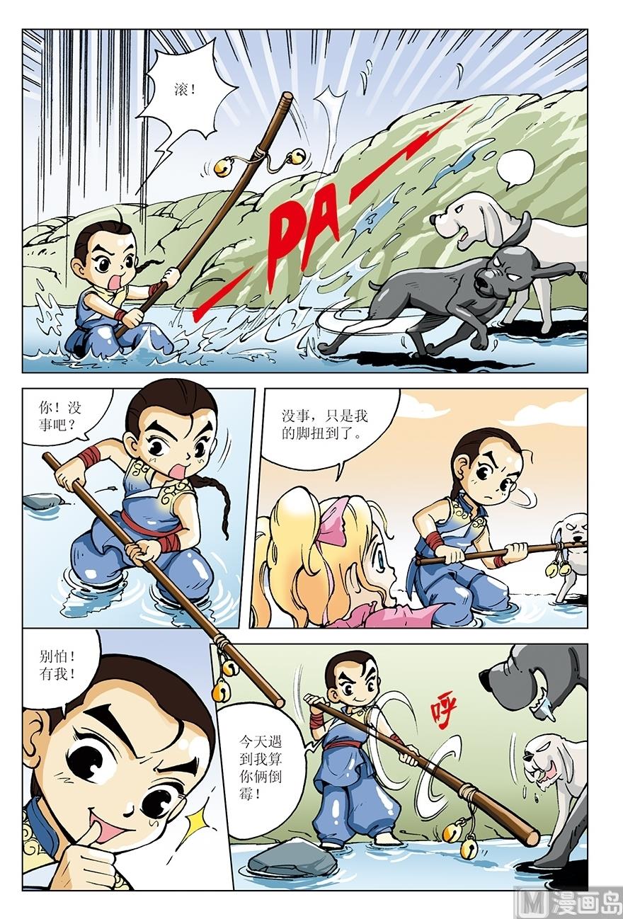 第9话8