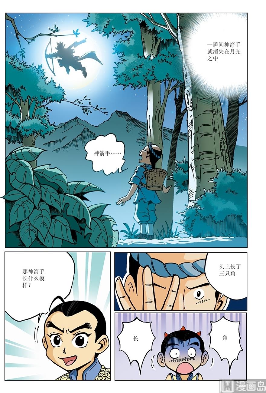 第17话4