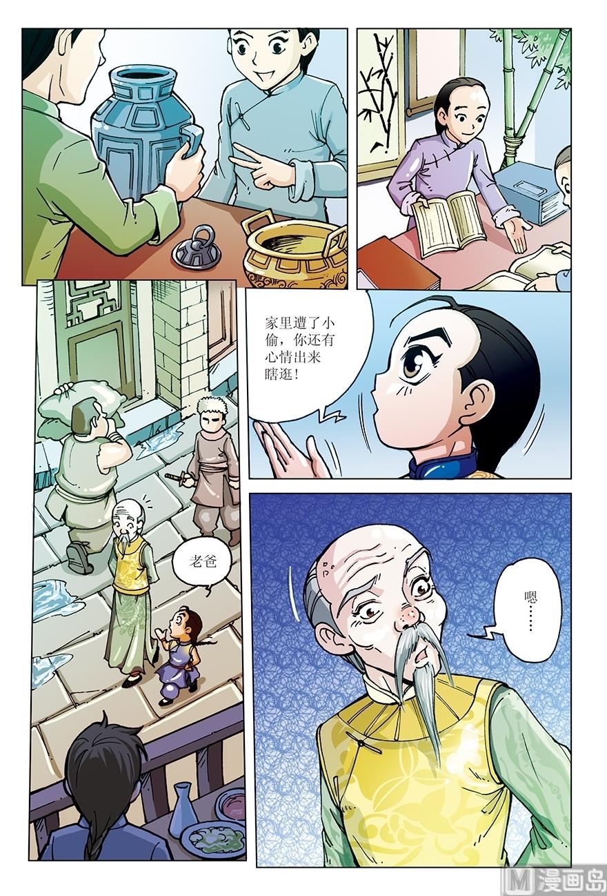 第5话10