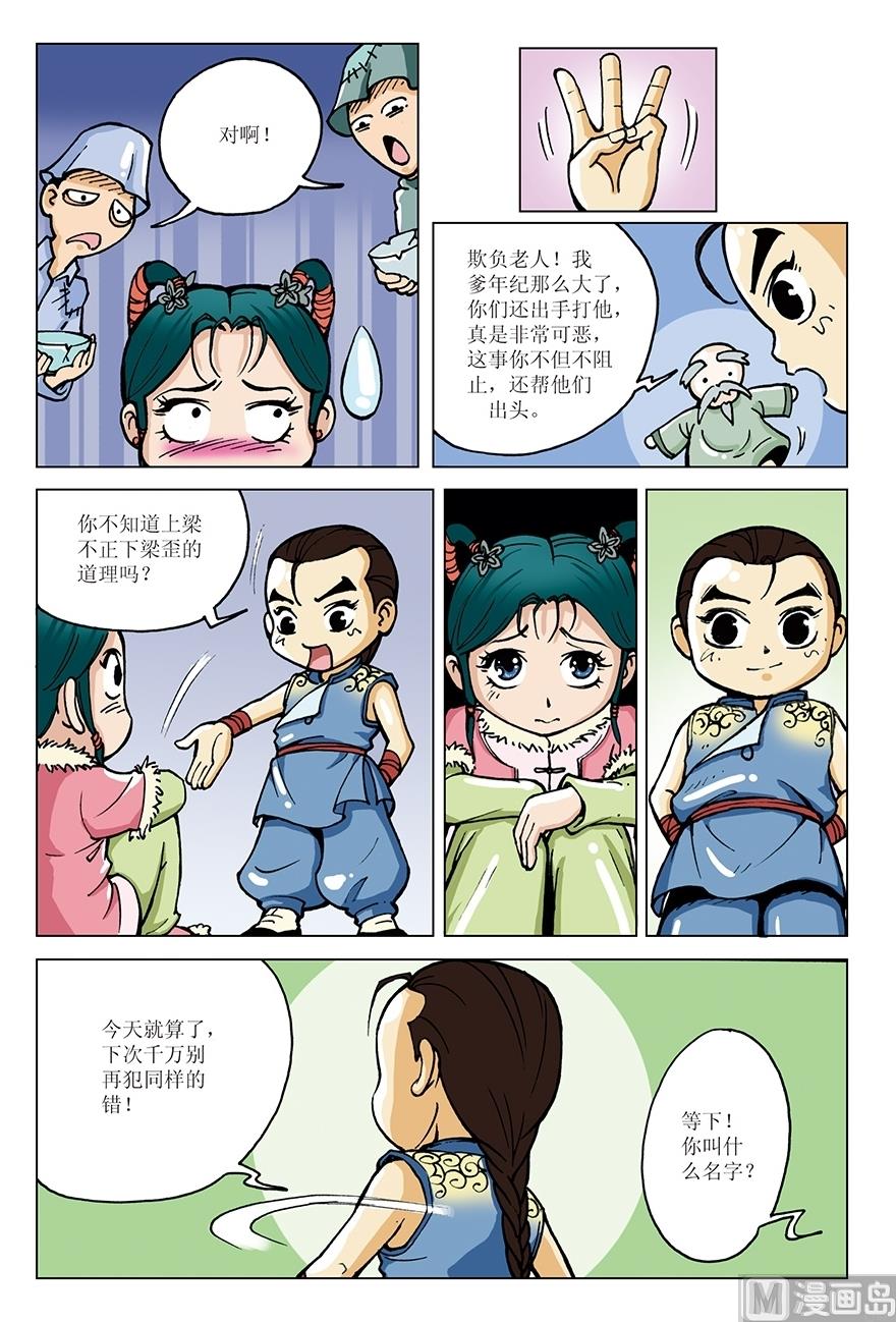 第8话9