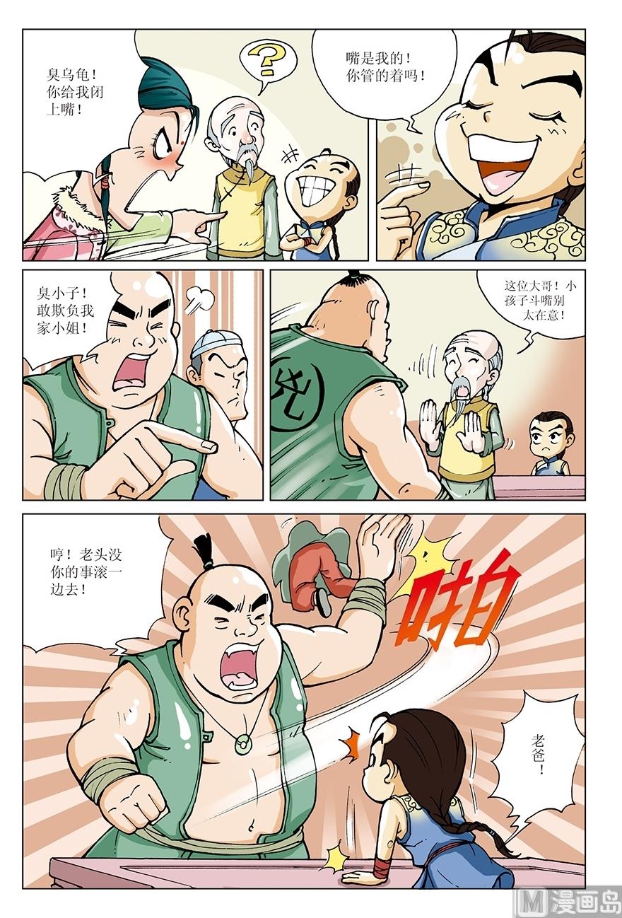 第7话2