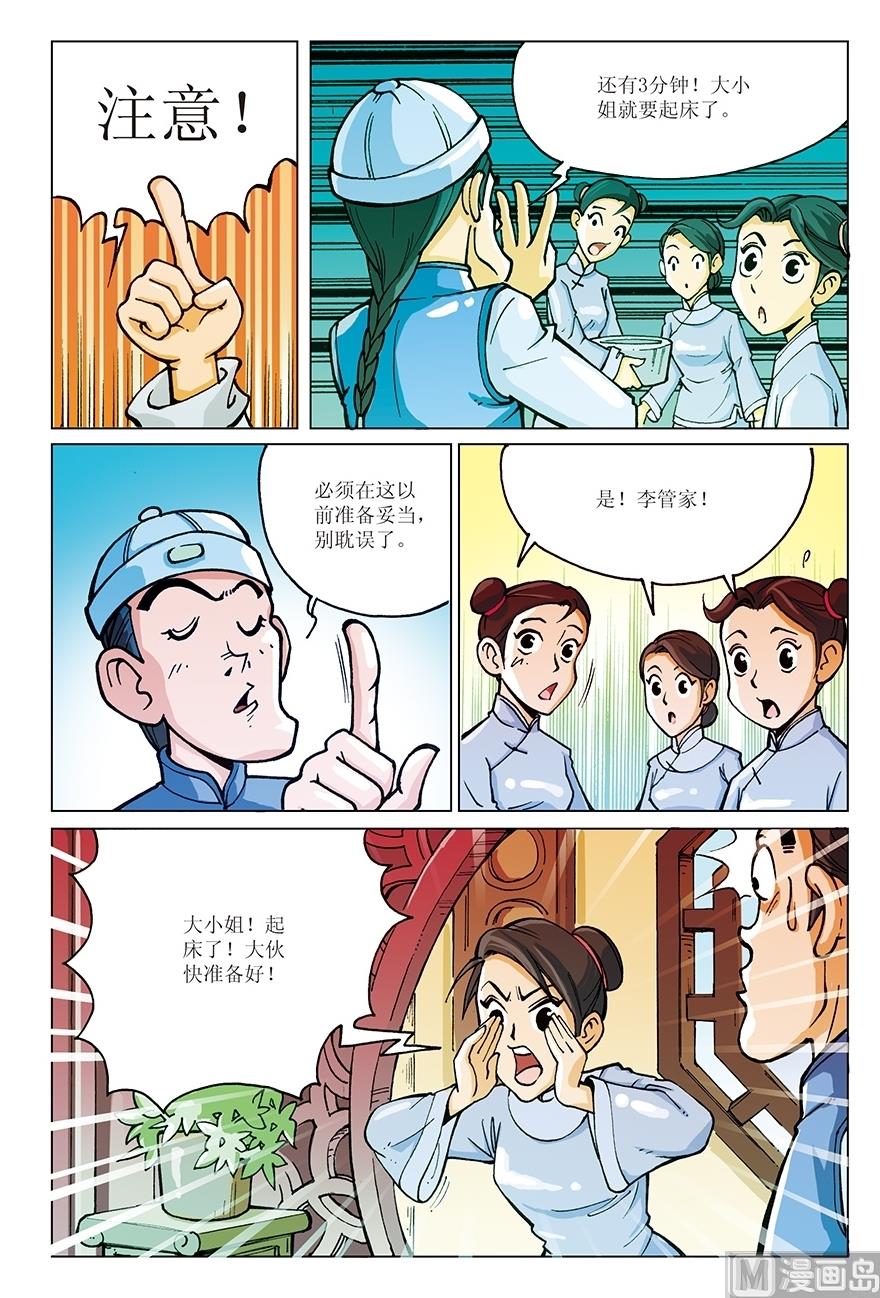 第5话5