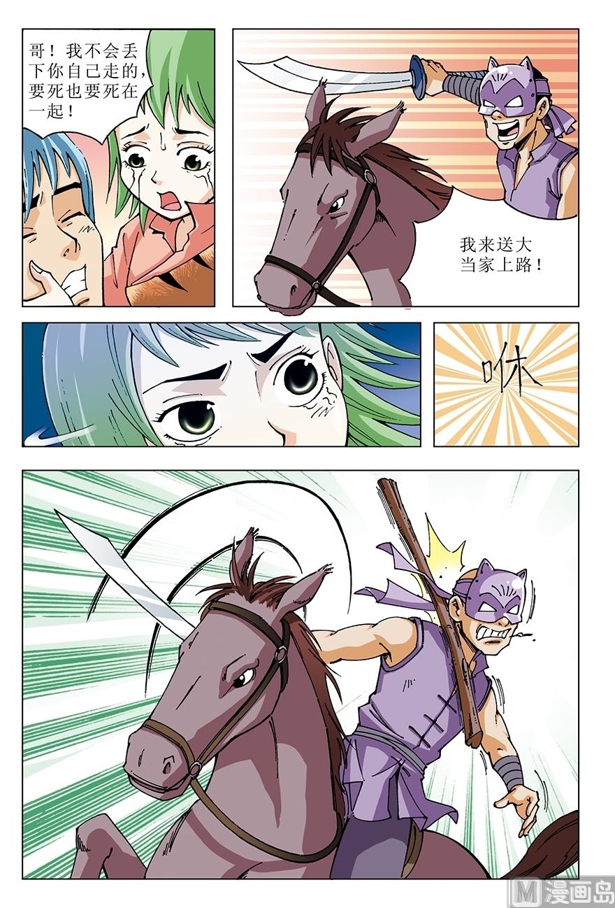第23话8