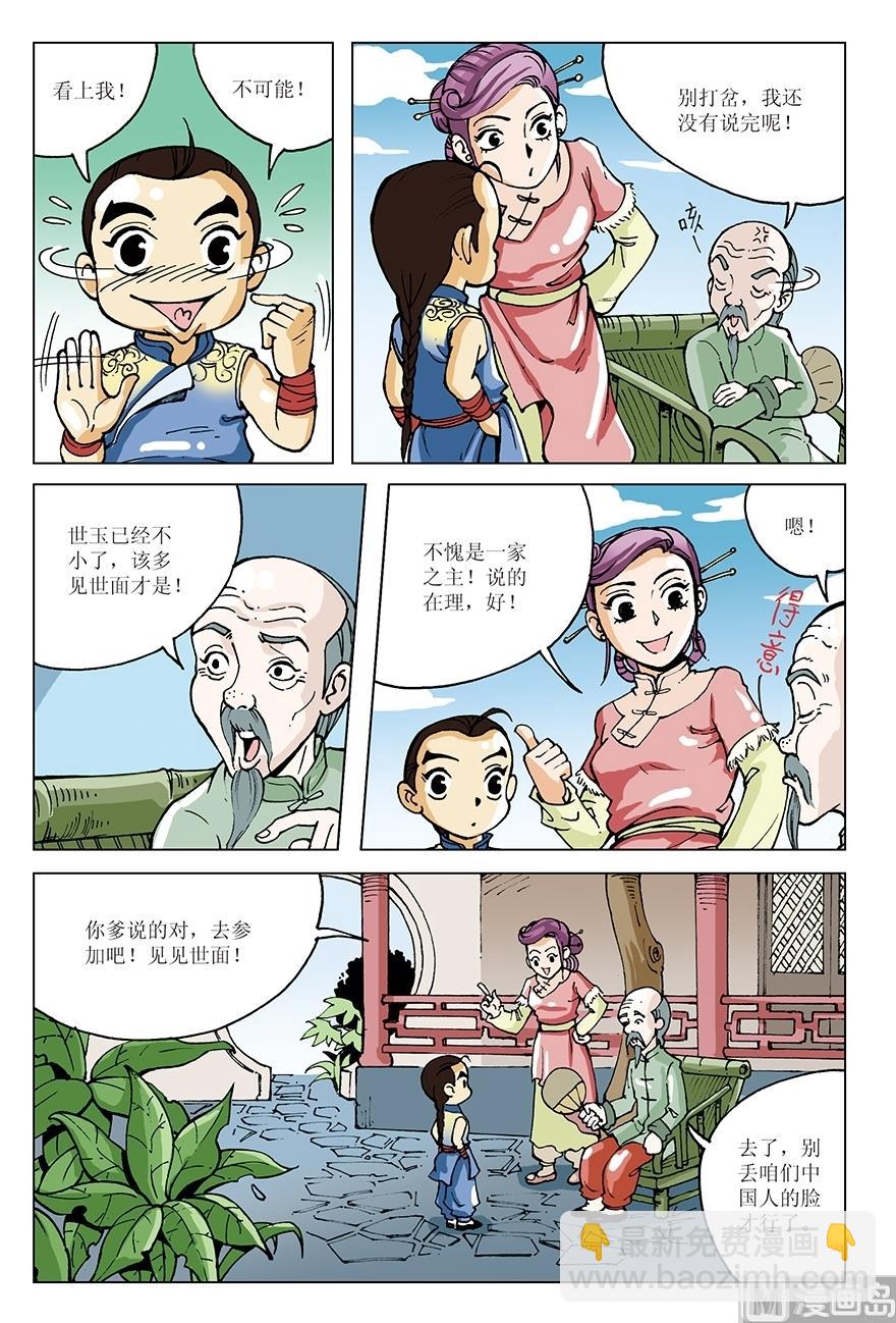 第10话10