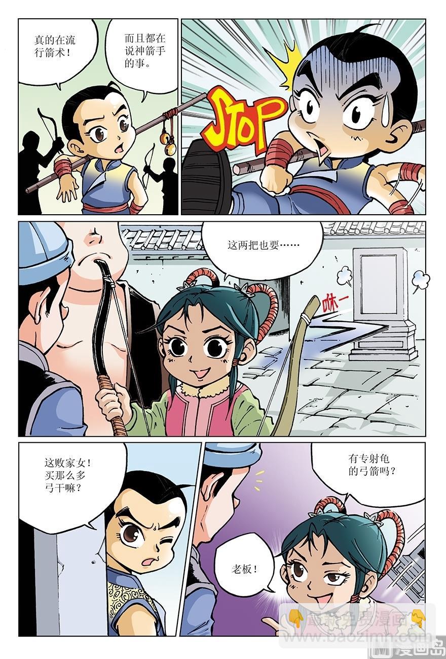 第16话4