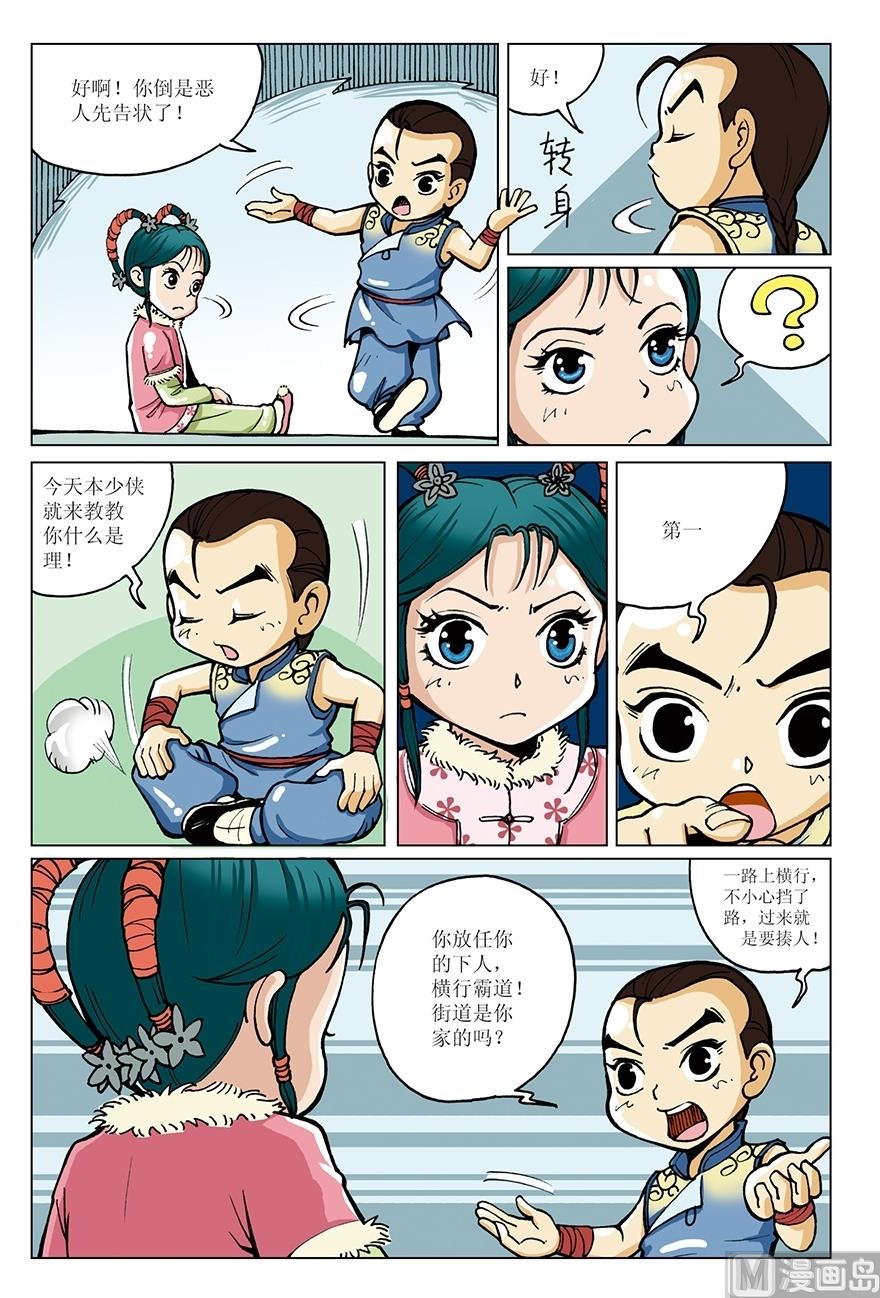 第8话7