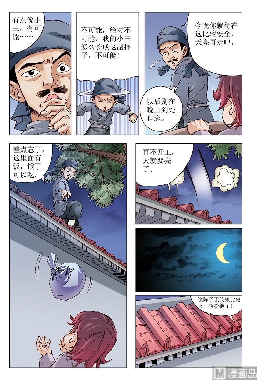第26话4