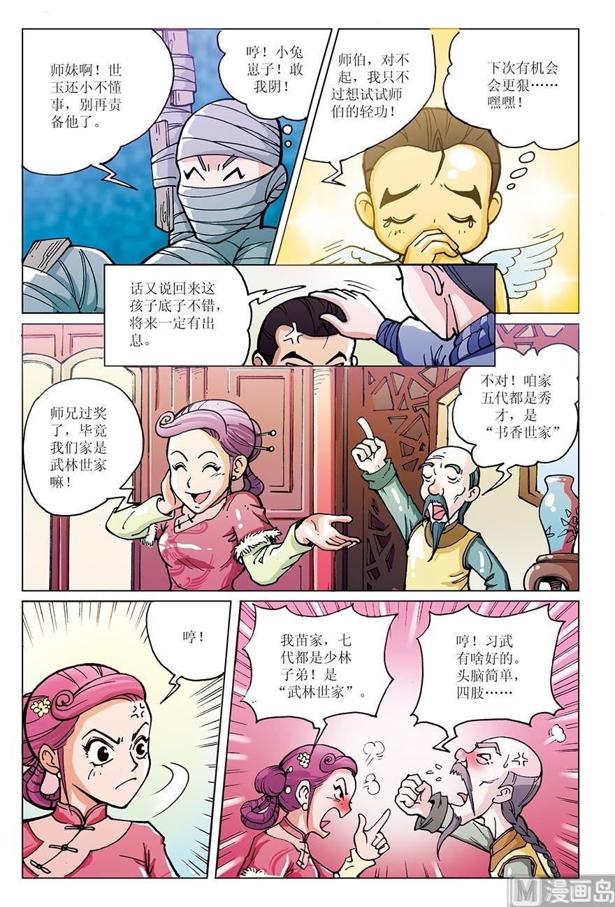 第5话2