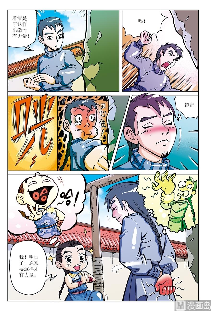 第4话7
