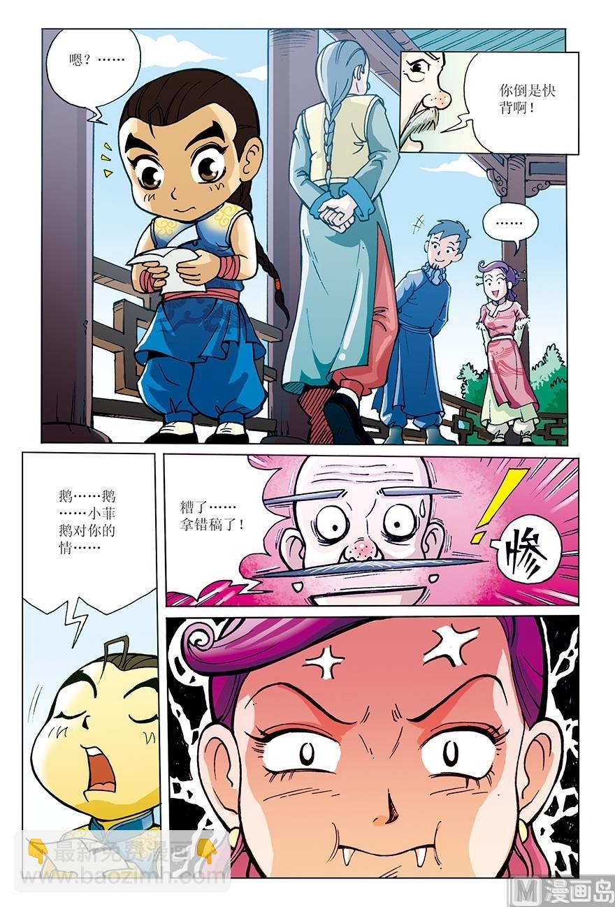 第4话4