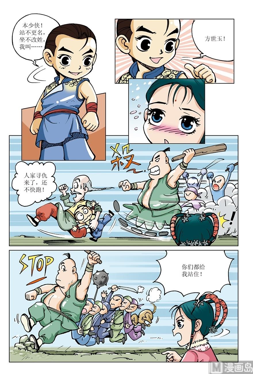 第8话10