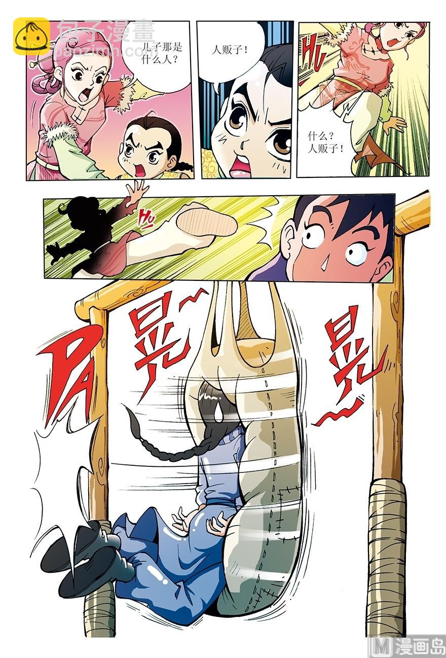 第3话5