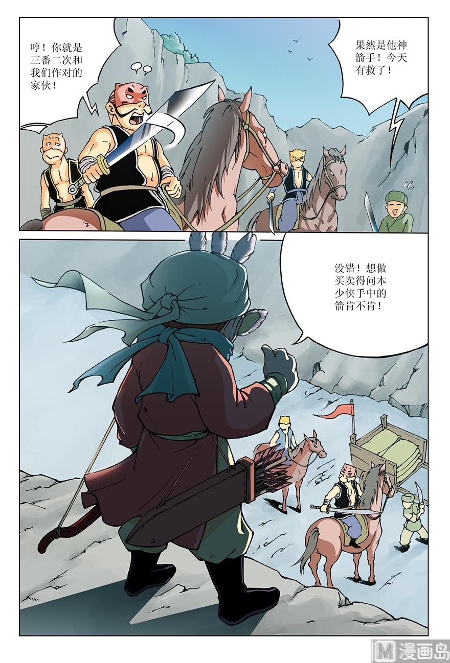 第15话8